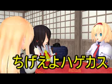 秒速レイマリ　東方ＭＭＤ
