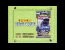 のりものビデオ CM 2