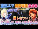 【GTA5 MADTOWN(β#04】パン屋と占い師4視点で見るとある痛客から始まった物語の結末【夕刻ロベル/藍沢エマ/夕陽リリ/ローレン/切り抜き】