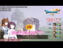 【ドラゴンクエストVII Reimagined】エデンの不幸村　その７６