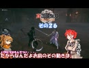 【真・三國無双 ORIGINS】不幸無双 その２６