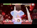 【デレステ】エヴリデイエヴリデイドリーム【プレイ動画】 2026/06/05