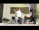気ままに『アンチユー』踊ってみた