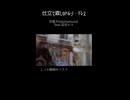 仕立て直しのトルソ・ドレス（short ver.)