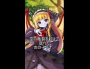 教えてサーラちゃんさま！その１【第六回10秒動画祭】
