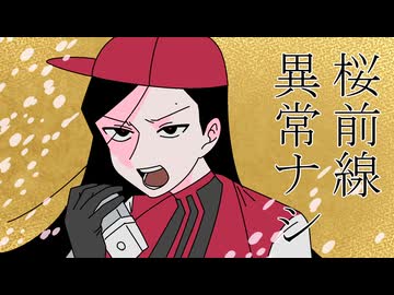 【YiXi】桜前線異常ナシ【SynthVcover】