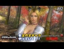 【DOA6LR発売まであと20日】ＤＯＡシリーズを全作全キャラやっていく！#82【DOA5LR エレナ】