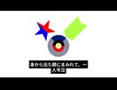 エゴと嫌悪　初音ミクオリジナル