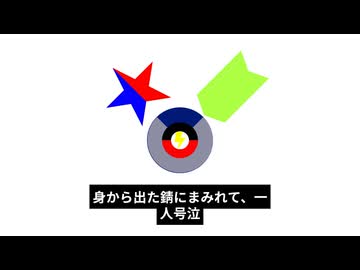 エゴと嫌悪　初音ミクオリジナル