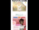 12日目 ポケモンGOで糖尿病を治したい！！！(迫真)#ポケモン #糖尿病 #血糖値  2026/06/05