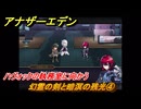 アナザーエデン　望郷の魂と逆星の旅人　幻霊の剣と暗溟の残光④　ハヴォックの執務室に向かう　＃４　【アナデン】