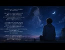 玲 - Rei / Crescent【オリジナル曲】