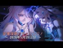 【鳴潮】サムネの女の子、どっちも同一人物【逆境深塔2026年5月25日分】【ゆっくり実況】