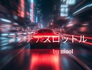 【巡音ルカ】プラチナスロットル 【mool】