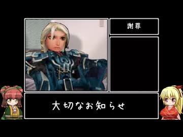 【SFC版ロマサガ1】ゆっくり実況 殿下とゆかいな仲間たち その３