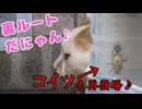 左に進むだけで癒されるホラーゲーム【つぐのひ-ねこのひ怪奇譚- 裏ルート 実況プレイ】