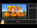 【パワプロ２００９】令和だけどパワプロ２００９で甲子園優勝を目指すpart.7【ゆっくり実況】