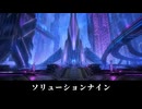 【FF14】7.0 黄金のレガシー ソリューションナイン到着 スフェーンの案内