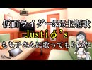 【歌うVOICEVOX】もち子さんにJustiΦ's歌ってもらった