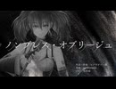 【VOCALOID→ACE Studioカバー】ノンブレス・オブリージュ【欲音ルコ♀】