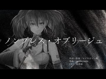 【VOCALOID→ACE Studioカバー】ノンブレス・オブリージュ【欲音ルコ♀】