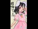 てゐショート動画