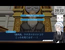 【ネタバレ注意！】逆転裁判２ ＞第４話 さらば、逆転（その13)【定時退社ニコおじ】