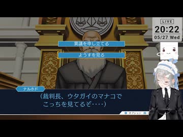 【ネタバレ注意！】逆転裁判２ ＞第４話 さらば、逆転（その13)【定時退社ニコおじ】