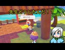 ドーブル先生の悩みと家づくり〈ぽこあポケモン〉part２１