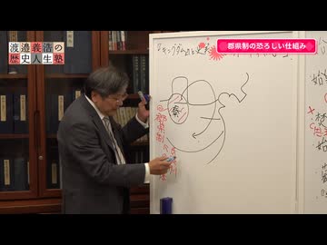 【キングダムで学ぶ中国史】（第3回/全3回）キングダムでわかる秦滅亡の真相｜始皇帝はなぜ“完璧すぎる統治”で国を壊したのか