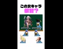 健全注意♥このスマブラ女キャラ叡智？