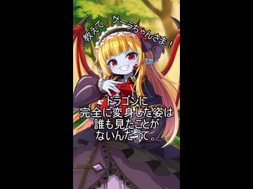 教えてサーラちゃんさま！その３【第六回10秒動画祭】