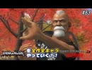 【DOA6LR発売まであと19日】ＤＯＡシリーズを全作全キャラやっていく！#83【DOA5LR ゲンフー】