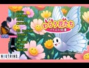 わらう花たち　歌：ナクモ