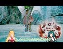 【VOICEROID実況】マキさんが不人気武器狩猟笛縛りでMHRiseを攻略します! part7