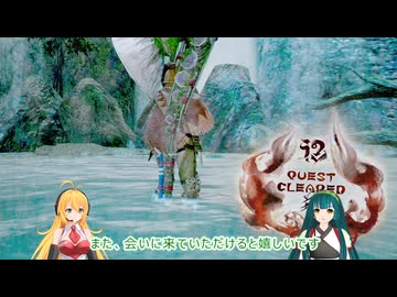 【VOICEROID実況】マキさんが不人気武器狩猟笛縛りでMHRiseを攻略します! part7