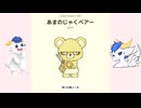 イキまくりオスドラゴンです。雄の恋人募集中【恋するへびべあ診断】