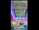 たまごっちじゃなくてトモダッチ？