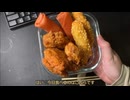 きりたんが食べるだけ【セブン　揚げ物スーパーセール】