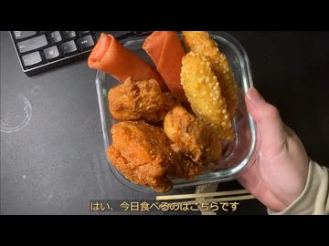 きりたんが食べるだけ【セブン　揚げ物スーパーセール】