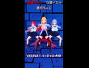 「ホロライブ」「VAVAVA！バーチャル大分」　@ShiroganeNoel　@HoushouMarine　#Shorts