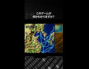 このゲームが何かわかりますか？正解は概要欄で発表！