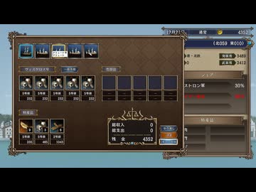 大航海時代IV ホドラム 実況プレイ4