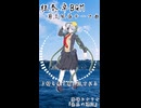 【狂奏卓BGM】菊流琴音テーマ曲『朽ち果て菊は流される』