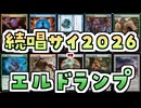 【MTG】ゆかり：ザ・ギャザリングS《暴力的な突発》【モダン】