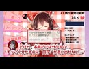 【初投稿】勘違いしまくる女学生はこの子です！【ボイロ実況】
