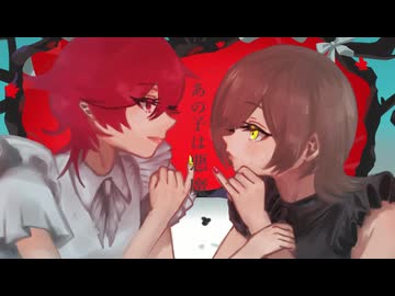 【悪魔の日に】あの子は悪魔／歌ってみた TDNo×りぃす