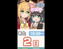 【開催：6/12 18:00〜6/21 23:59】マキモカ投稿祭まであと2日！