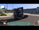 ATSで、たまにはMODを使って外部契約の荷物を配送しました　3