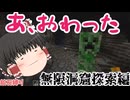 鉱石縛りpart3　改訂版
